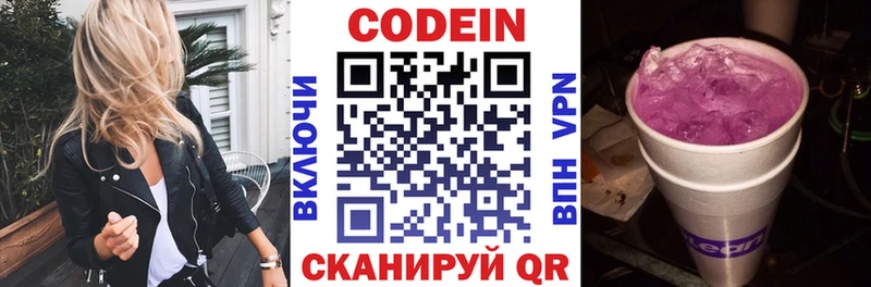 дарк нет формула Спасск Кодеин напиток Lean (лин) где можно купить