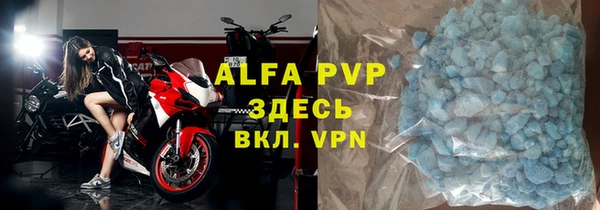 альфа пвп Армянск