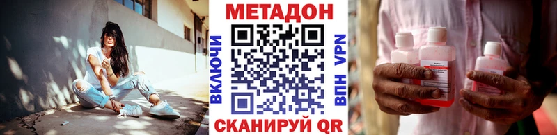МЕТАДОН VHQ  Спасск 