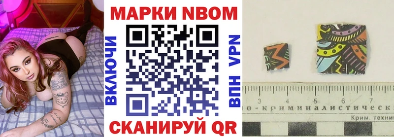 Марки NBOMe 1,5мг  дарнет шоп  Спасск 